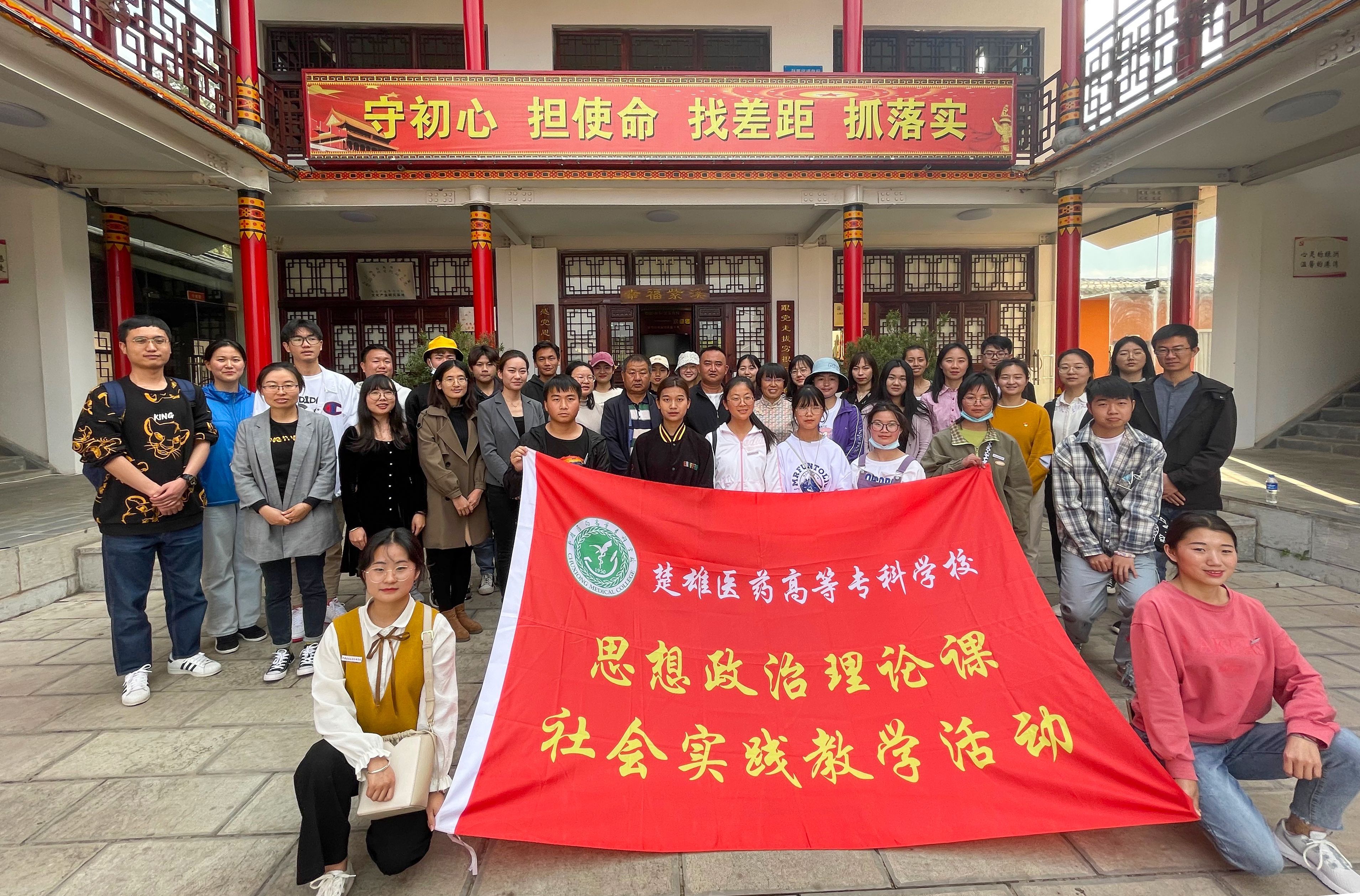 思政部活动合影