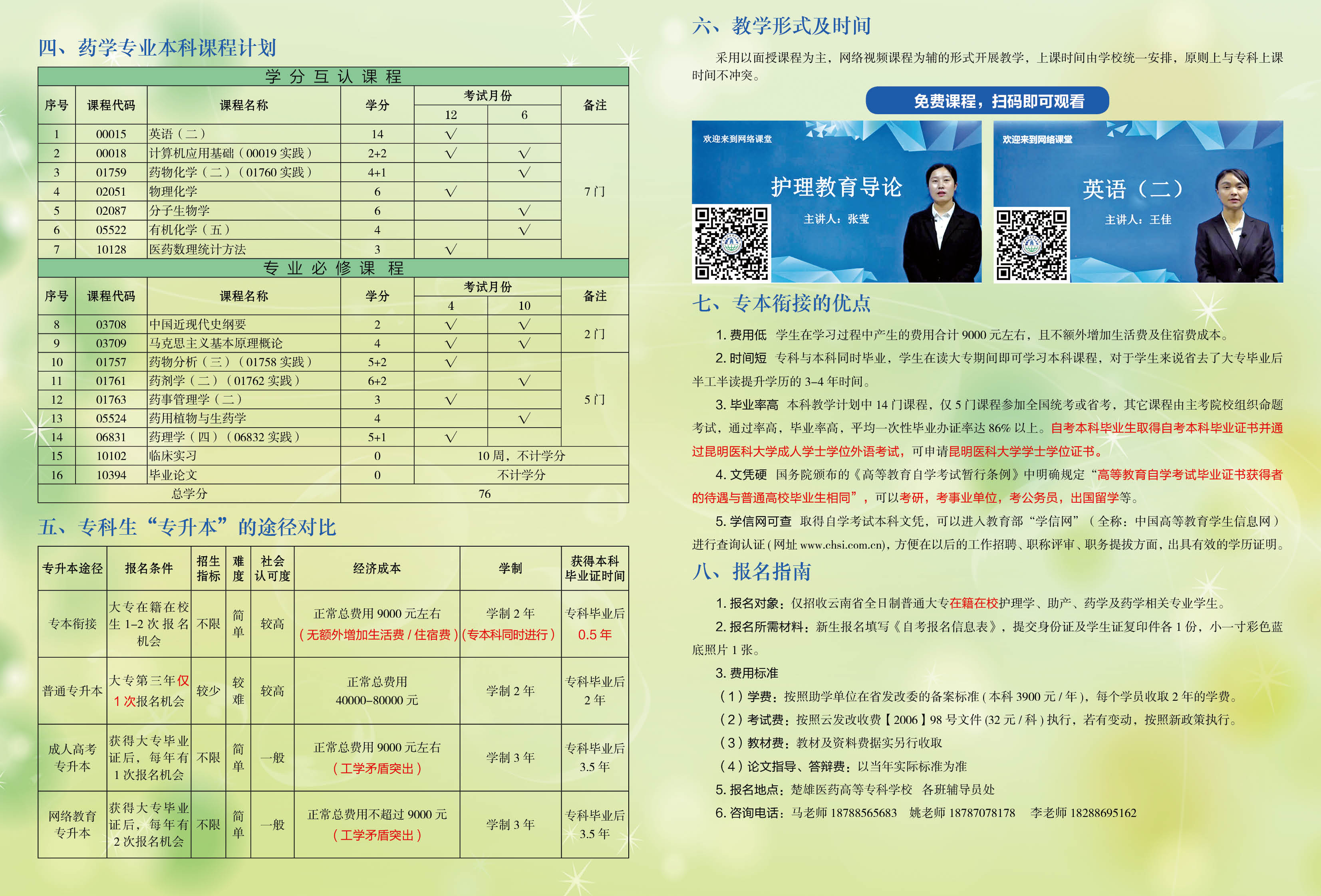 微信图片_20200910085651