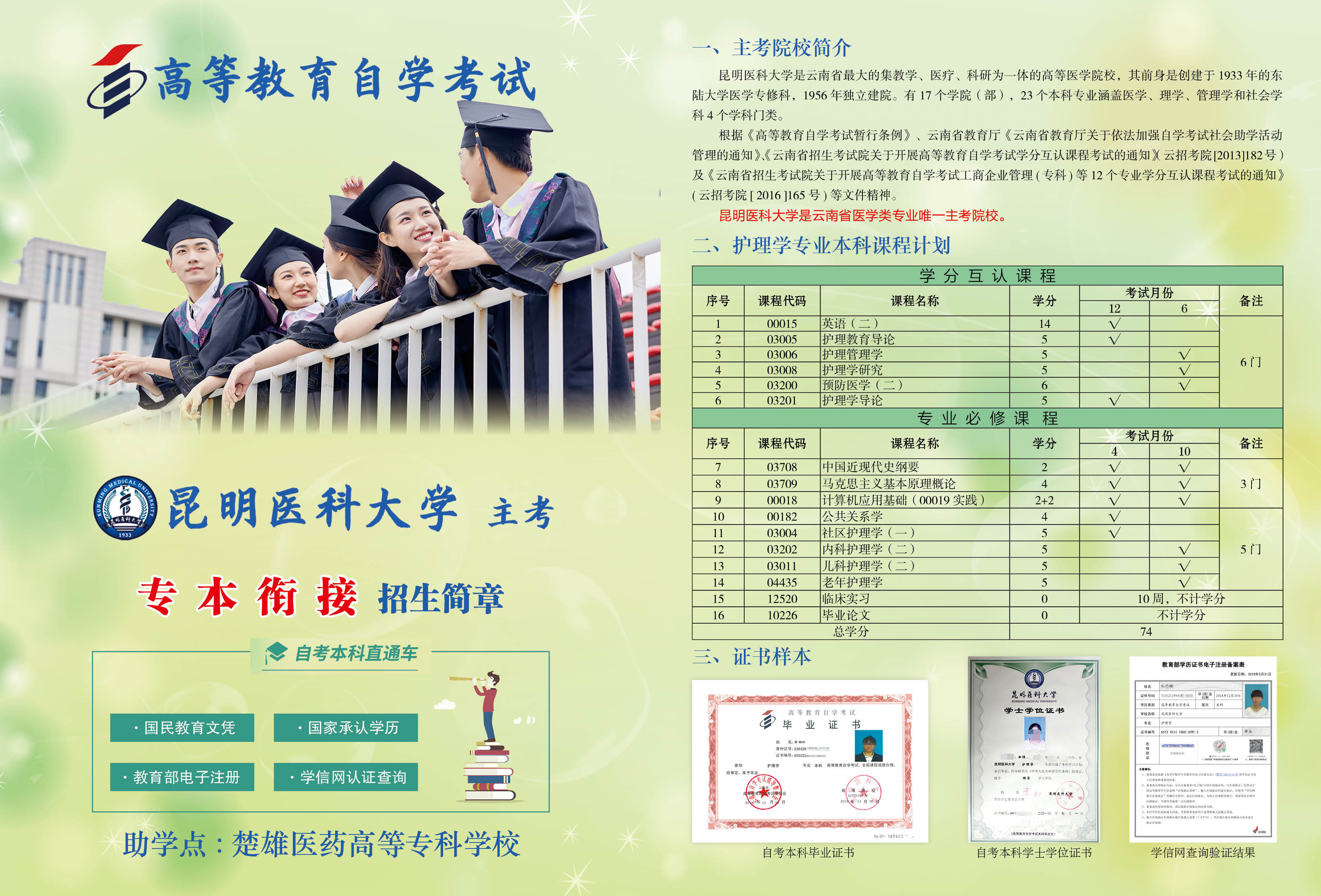 微信图片_20200910085642